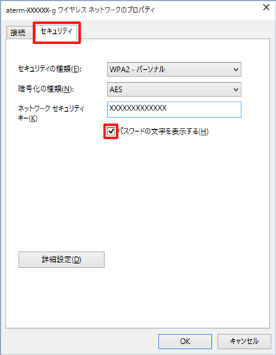 設定画面イメージ