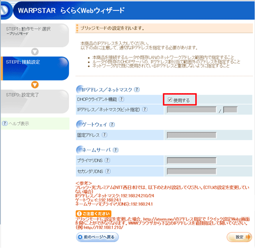 設定画面イメージ