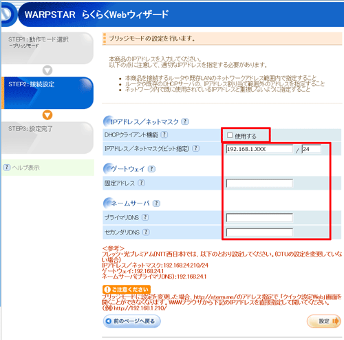 設定画面イメージ