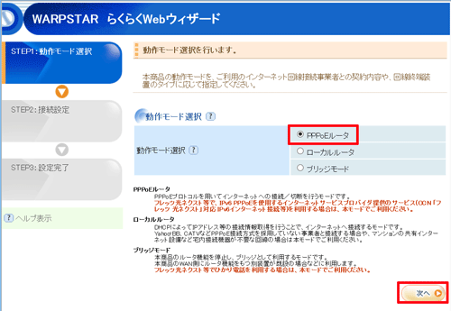 設定画面イメージ