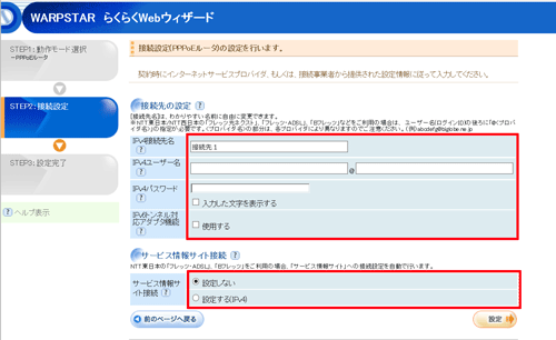 設定画面イメージ