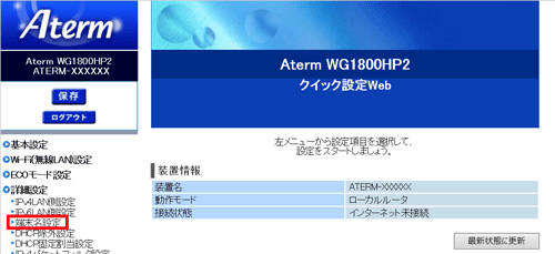 設定画面イメージ