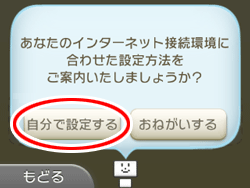 設定画面イメージ