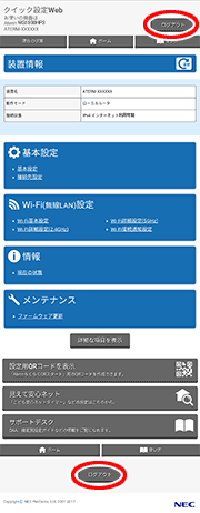 設定画面イメージ