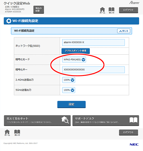 その他 NEC Aterm WG1800HP3 n5ksbvb Aterm WG1800HP3 | 製品一覧 | AtermStation