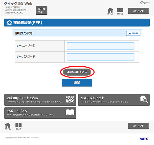 不正アクセス検出機能（セキュリティフィルタ）｜Aterm