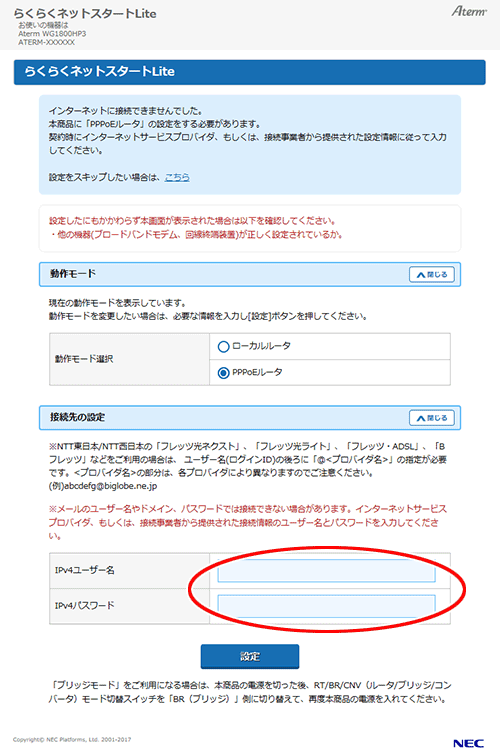 設定画面イメージ