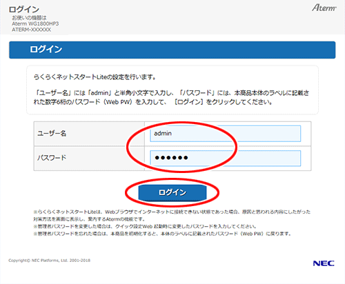 設定画面イメージ