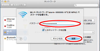 設定画面イメージ