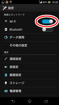 設定画面イメージ