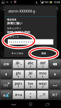 設定画面イメージ
