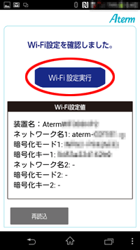 設定画面イメージ