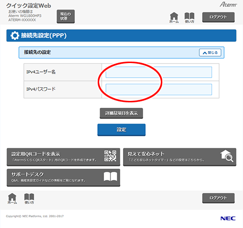 設定画面イメージ