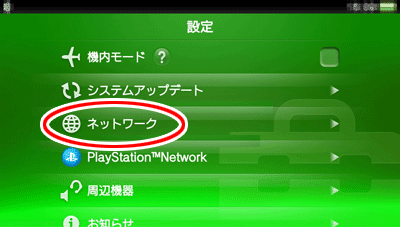設定画面イメージ