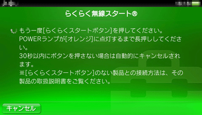 設定画面イメージ