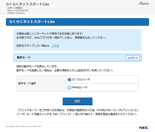 設定画面イメージ