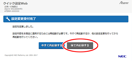 設定画面イメージ
