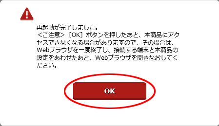設定画面イメージ
