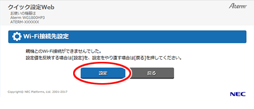 設定画面イメージ