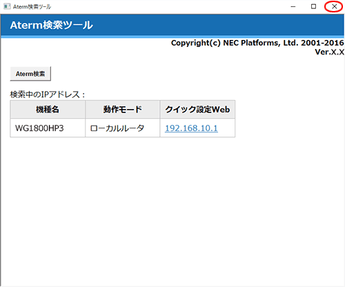 設定画面イメージ