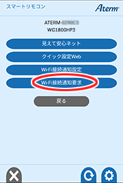 設定画面イメージ