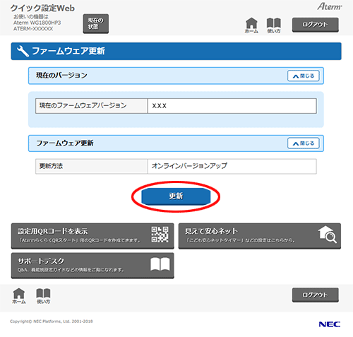 設定画面イメージ