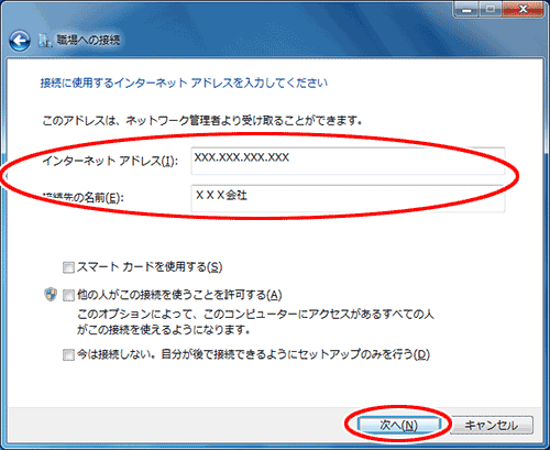 設定画面イメージ
