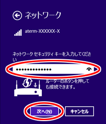 設定画面イメージ