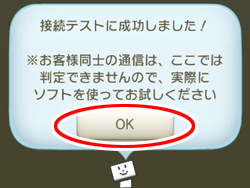 設定画面イメージ