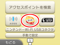 設定画面イメージ