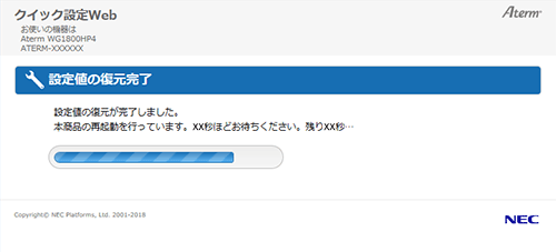 設定画面イメージ