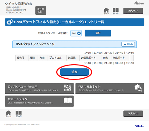 設定画面イメージ