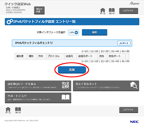 設定画面イメージ