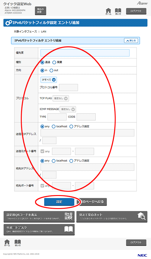 設定画面イメージ