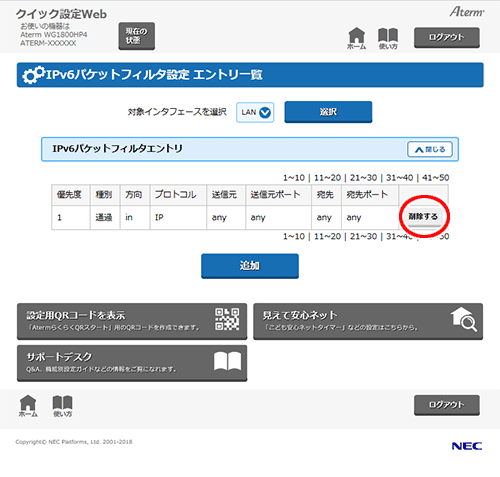 設定画面イメージ