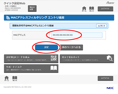 設定画面イメージ