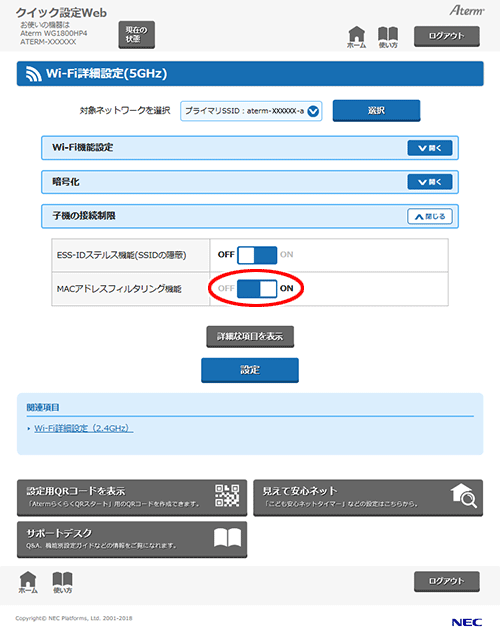 設定画面イメージ