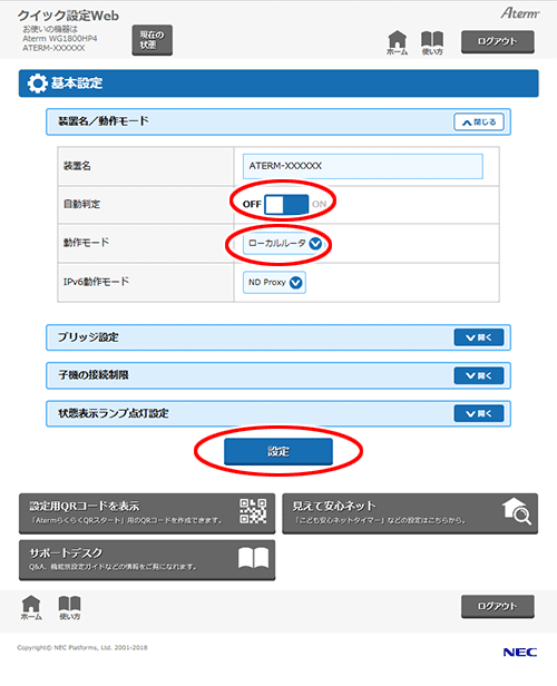 設定画面イメージ