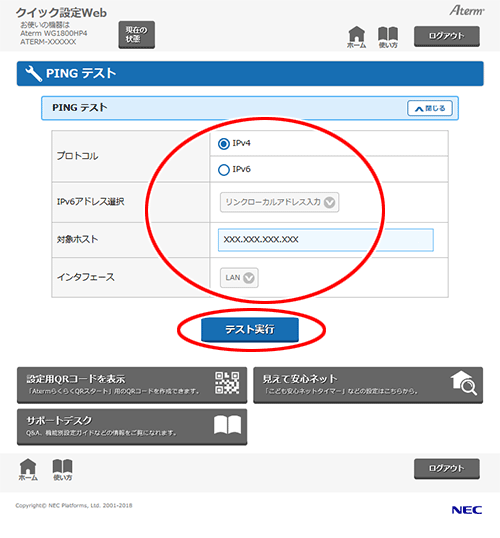 設定画面イメージ