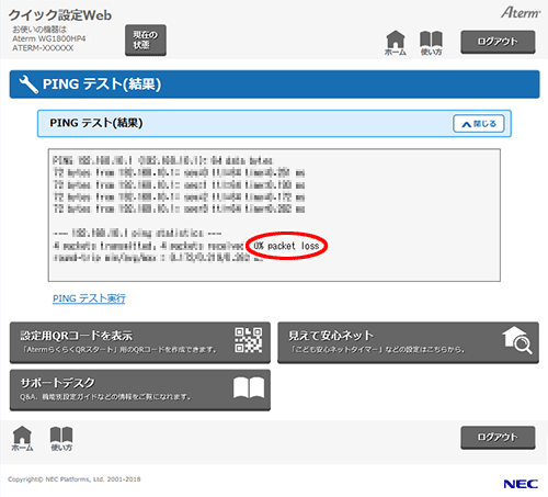 設定画面イメージ
