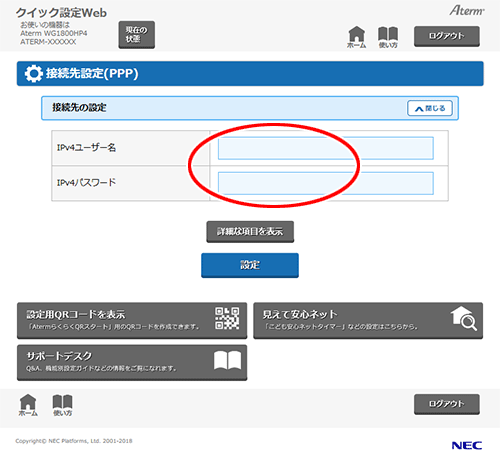 設定画面イメージ