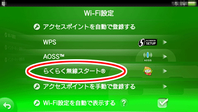 設定画面イメージ