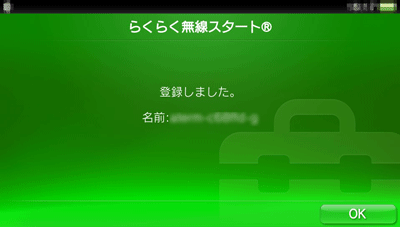 設定画面イメージ