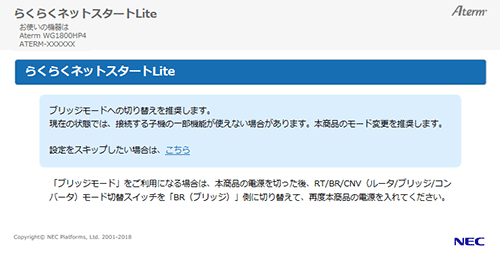 設定画面イメージ