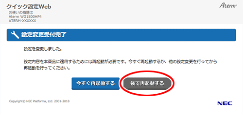 設定画面イメージ