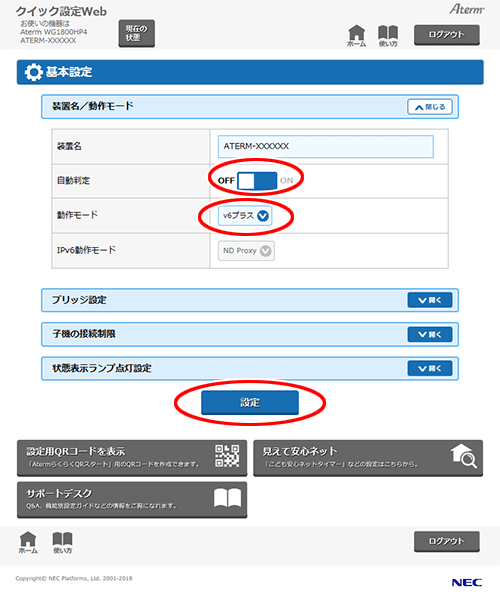 設定画面イメージ