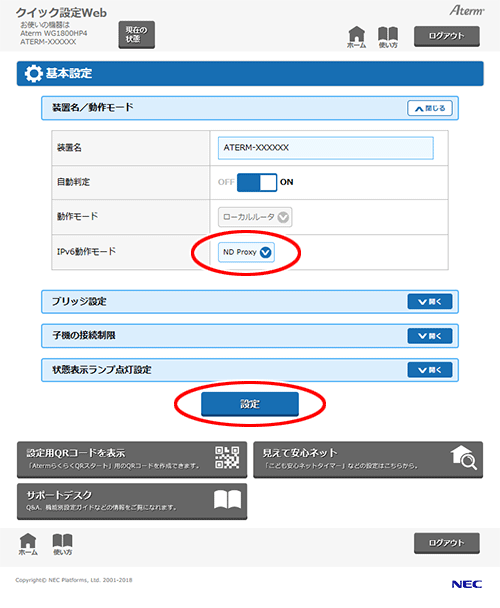 設定画面イメージ