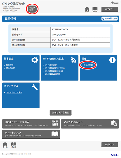 設定画面イメージ