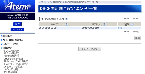 設定画面イメージ