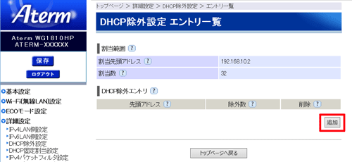 設定画面イメージ